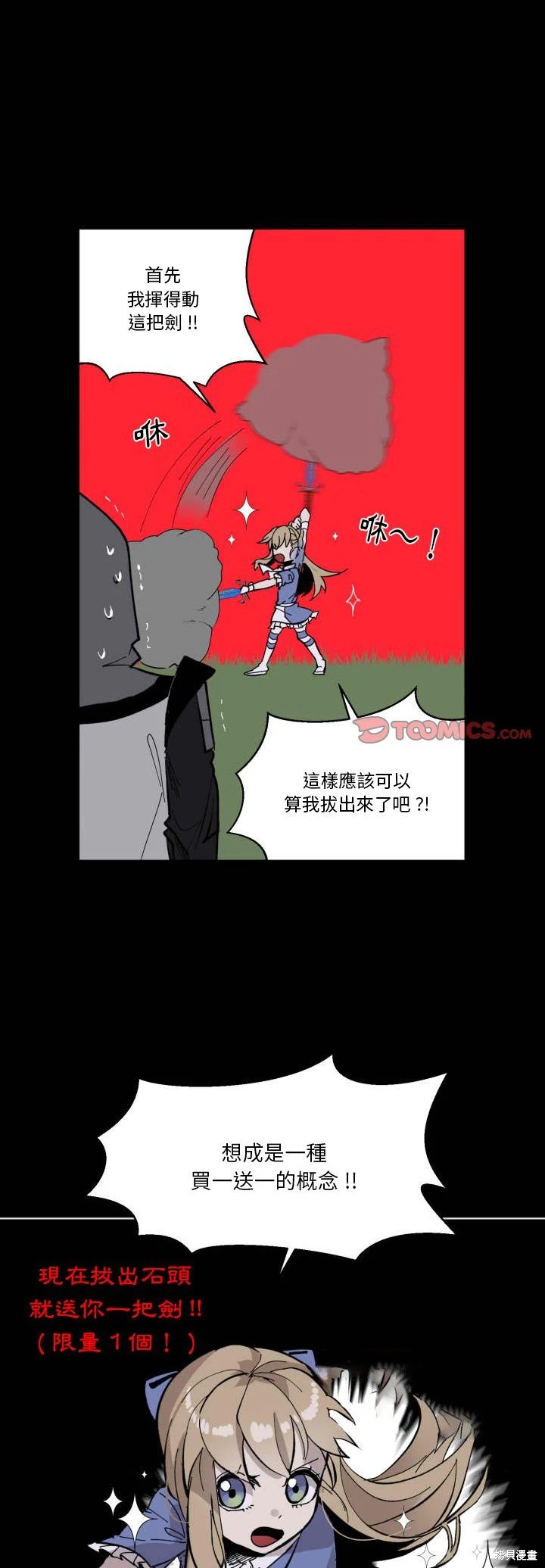 《爱丽丝不再梦游仙境》第43话 第1页