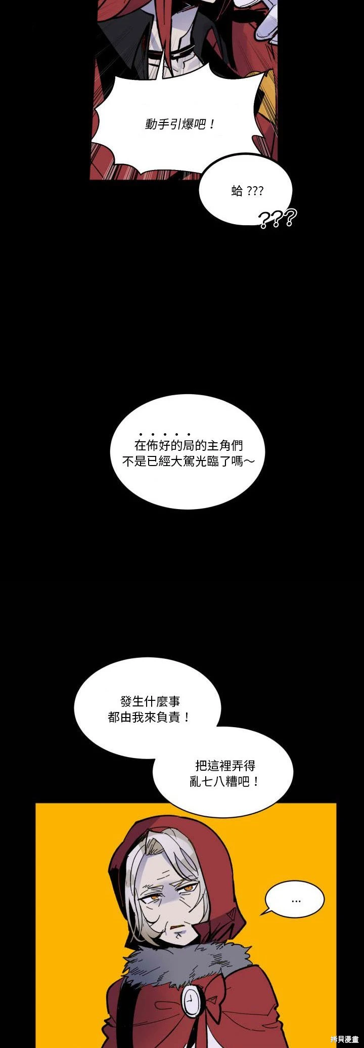 《爱丽丝不再梦游仙境》第43话 第28页