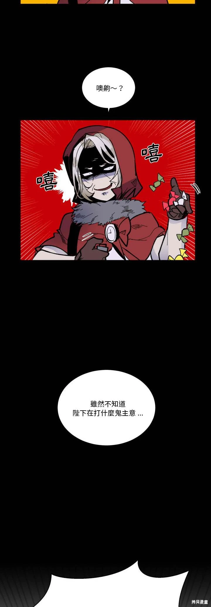 《爱丽丝不再梦游仙境》第43话 第29页