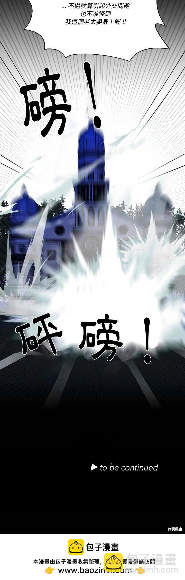 《爱丽丝不再梦游仙境》第43话 第30页