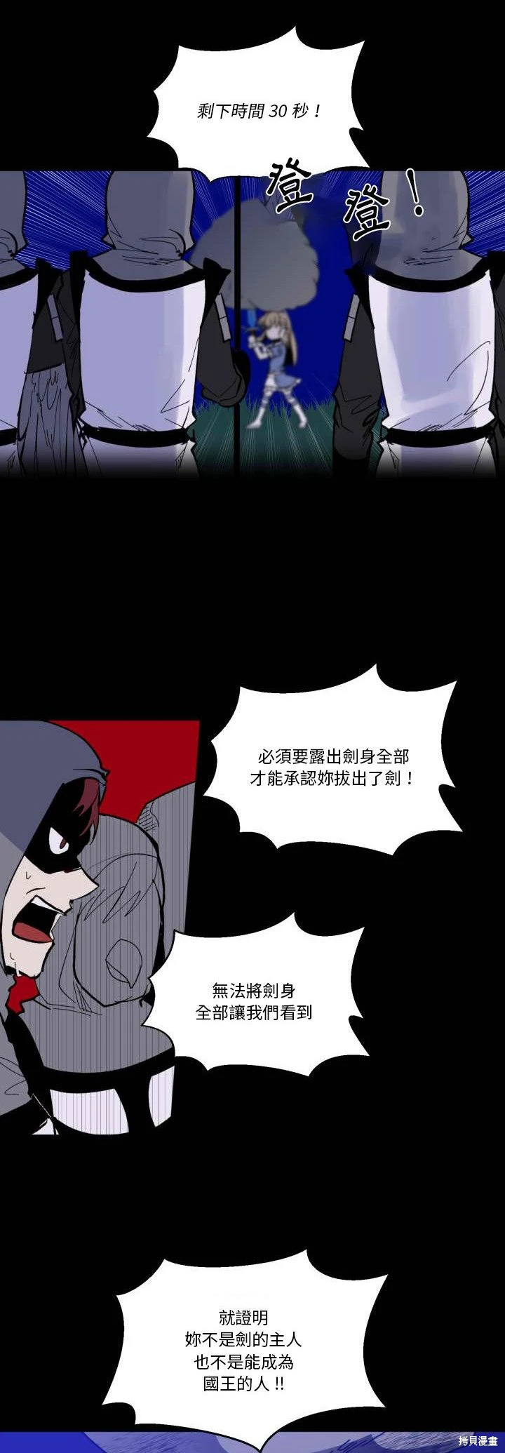 《爱丽丝不再梦游仙境》第43话 第6页