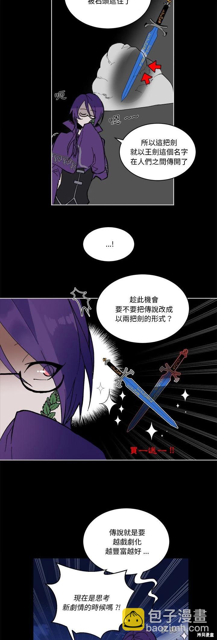 《爱丽丝不再梦游仙境》第46话 第10页