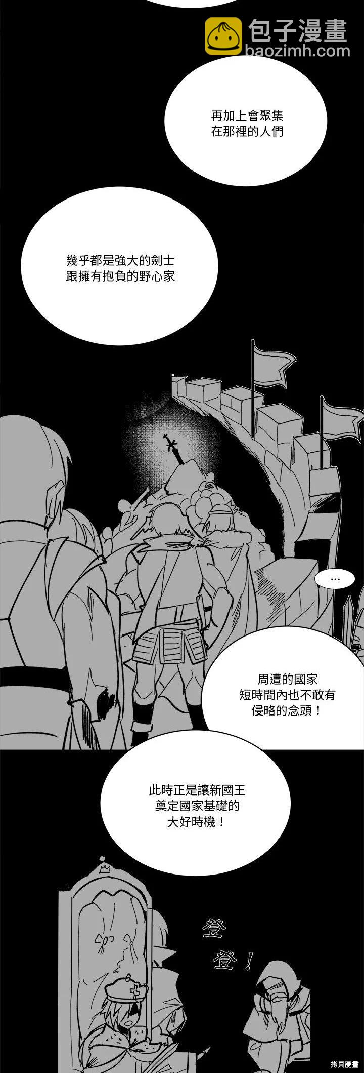 《爱丽丝不再梦游仙境》第46话 第17页