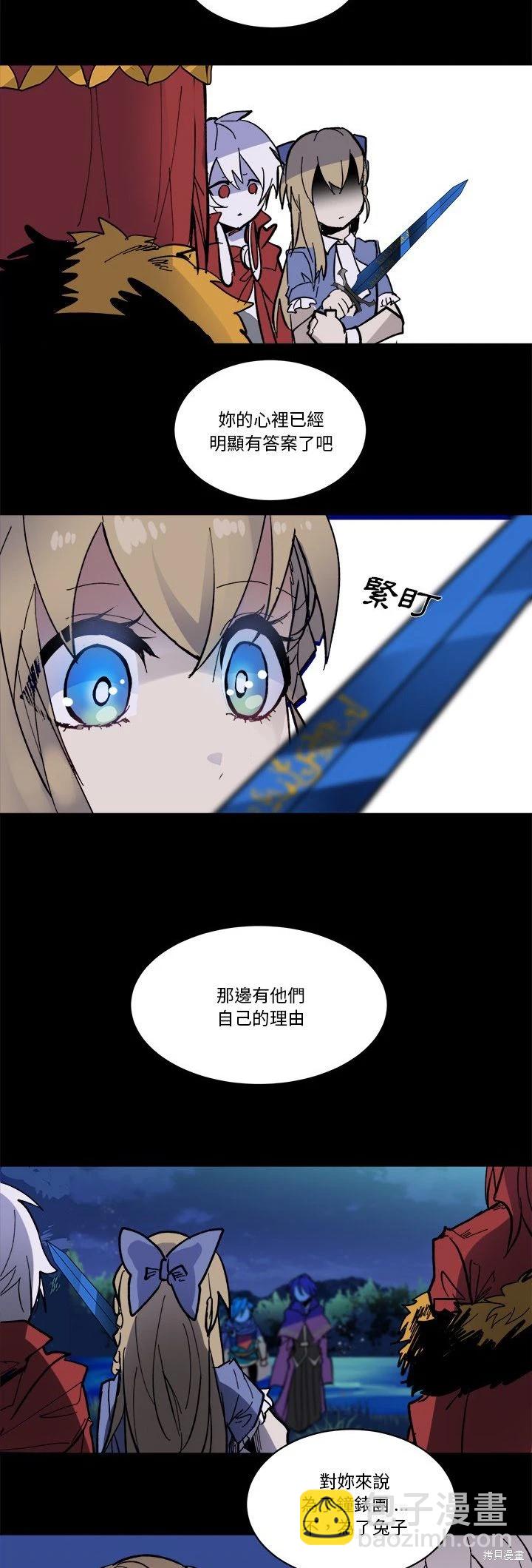 《爱丽丝不再梦游仙境》第46话 第22页