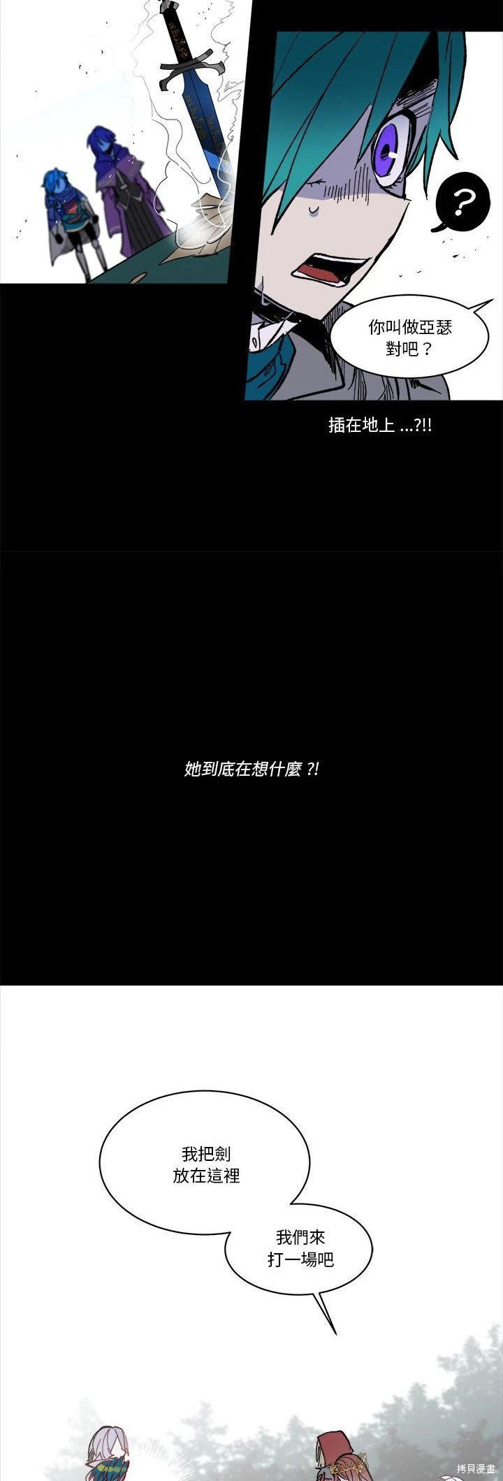 《爱丽丝不再梦游仙境》第46话 第26页