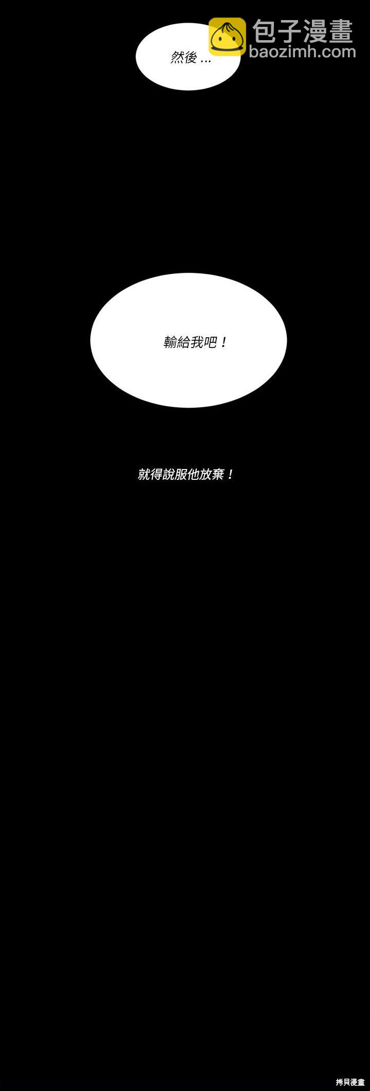 《爱丽丝不再梦游仙境》第46话 第28页