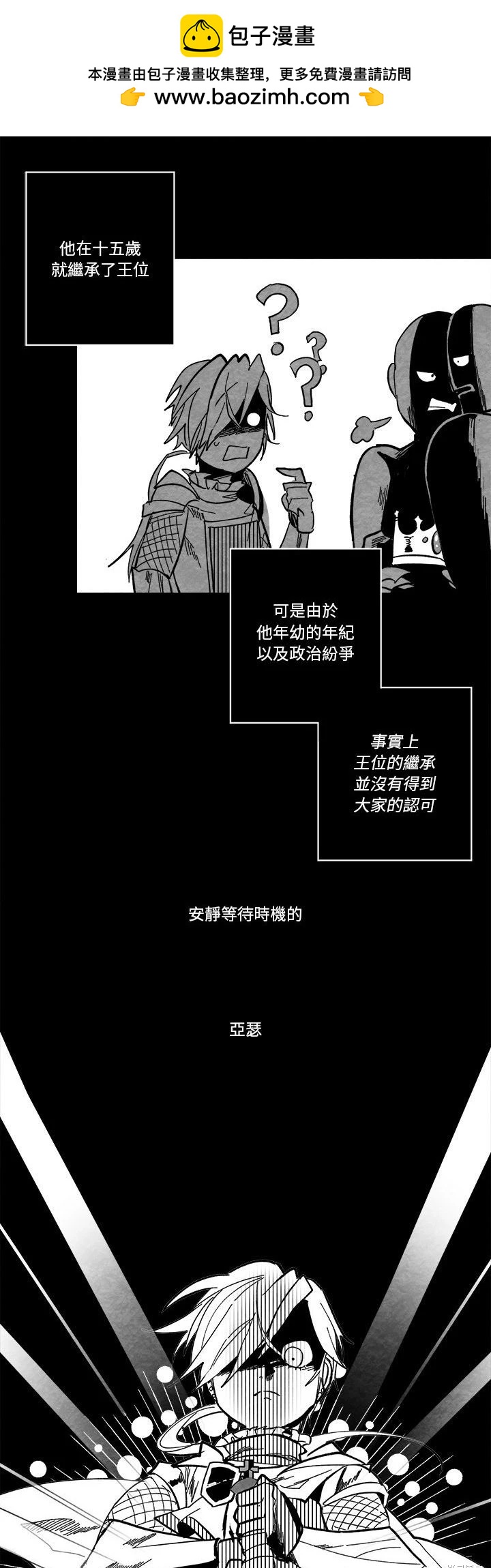 《爱丽丝不再梦游仙境》第46话 第2页