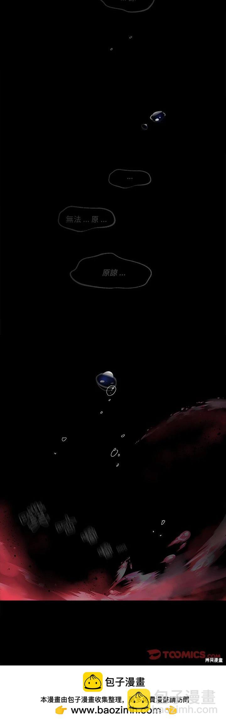 《爱丽丝不再梦游仙境》第46话 第30页