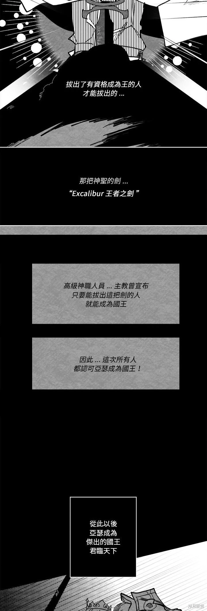 《爱丽丝不再梦游仙境》第46话 第3页