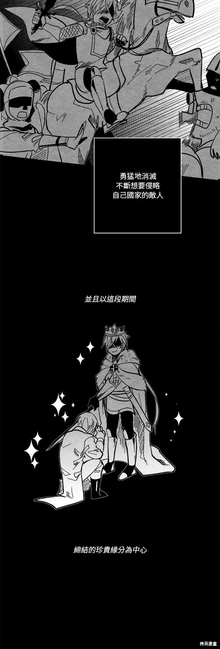 《爱丽丝不再梦游仙境》第46话 第4页