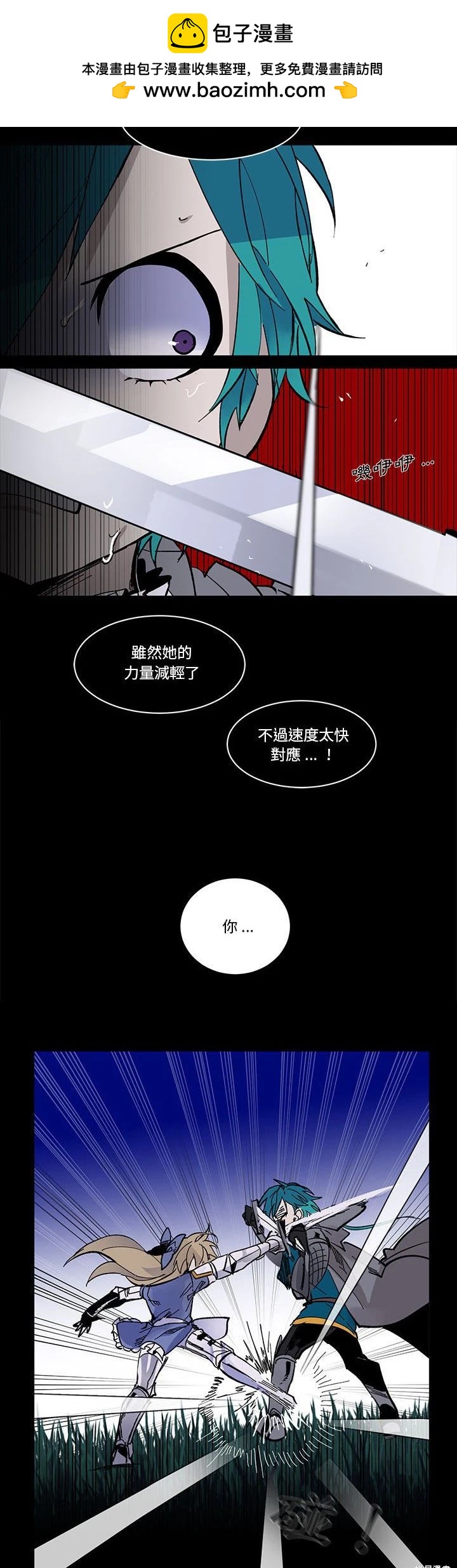 《爱丽丝不再梦游仙境》第48话 第11页