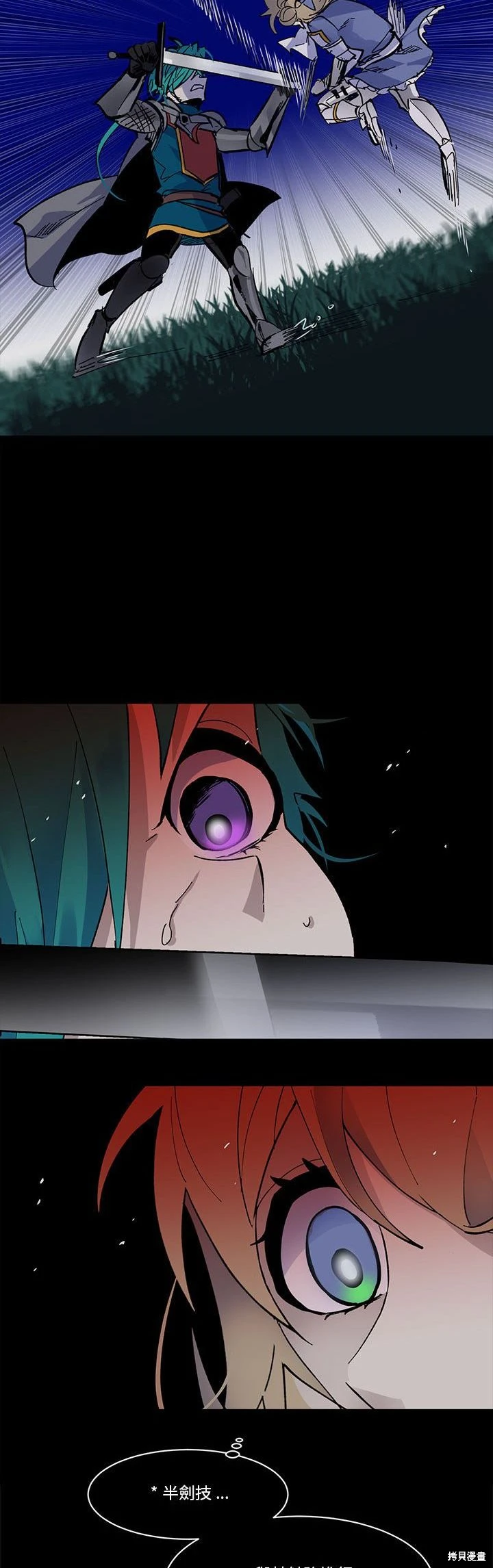 《爱丽丝不再梦游仙境》第48话 第8页