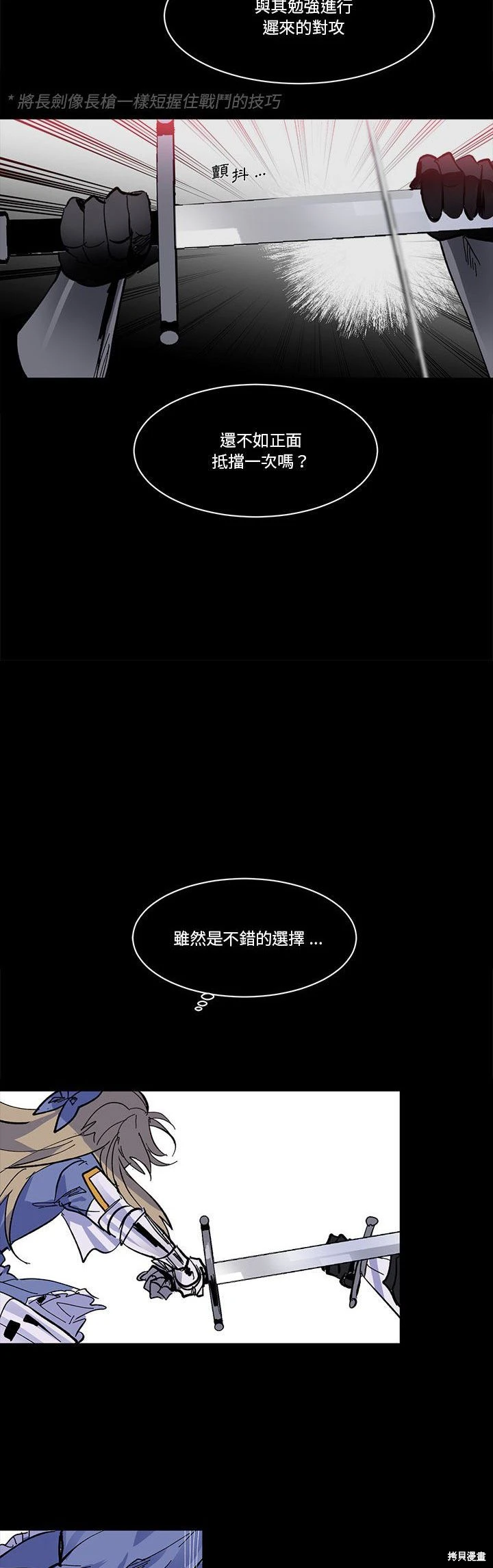 《爱丽丝不再梦游仙境》第48话 第9页