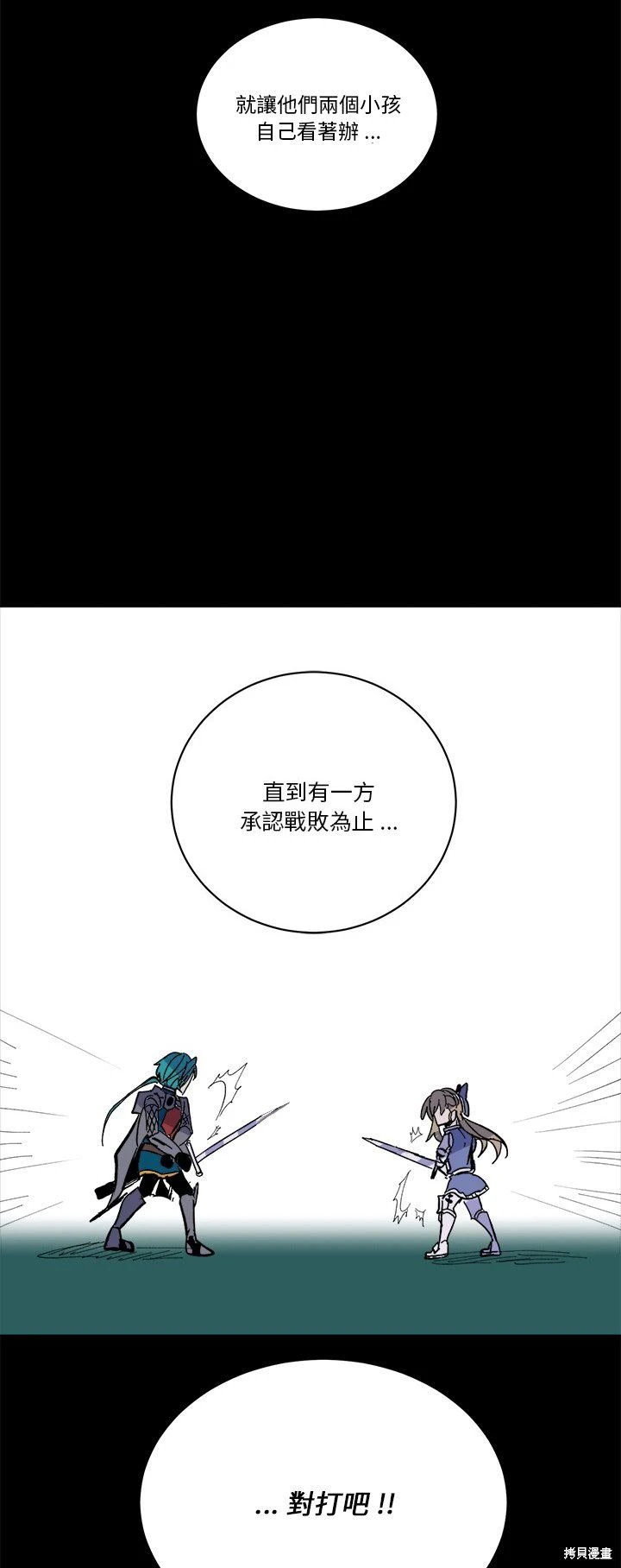 《爱丽丝不再梦游仙境》第47话 第13页