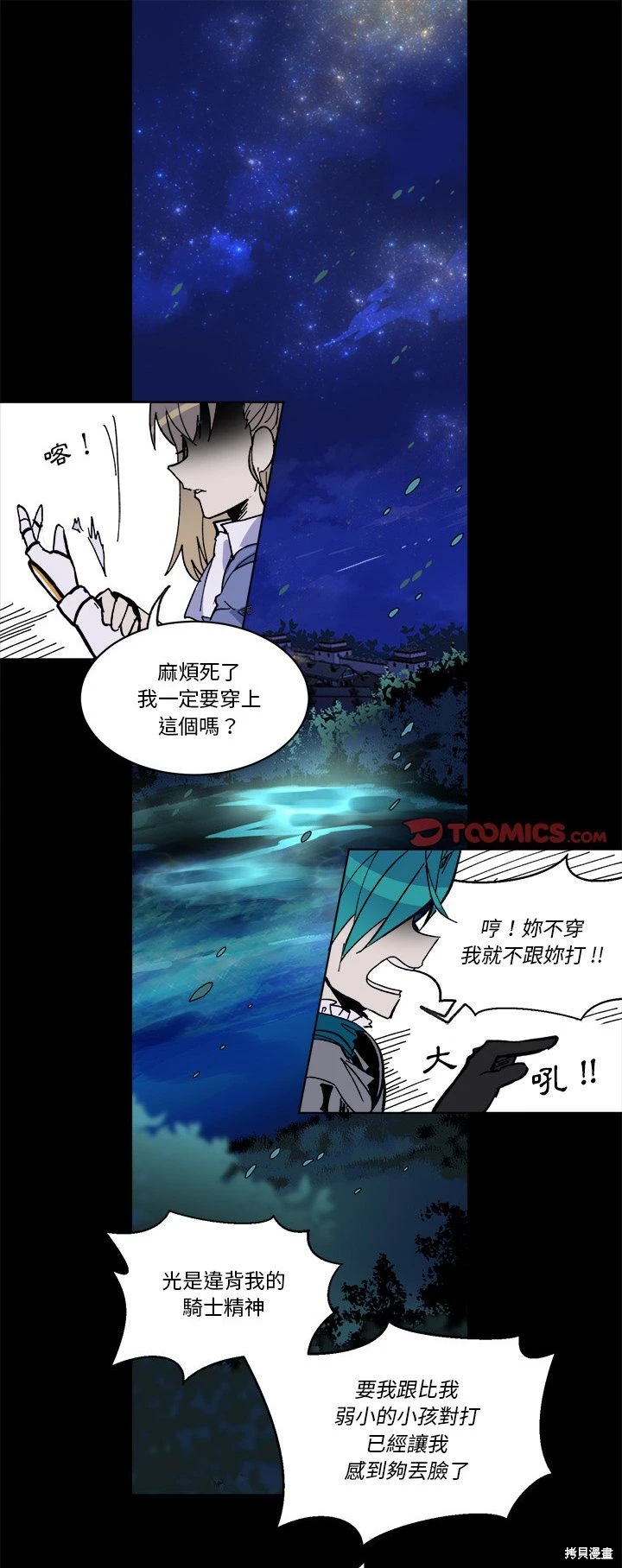 《爱丽丝不再梦游仙境》第47话 第1页