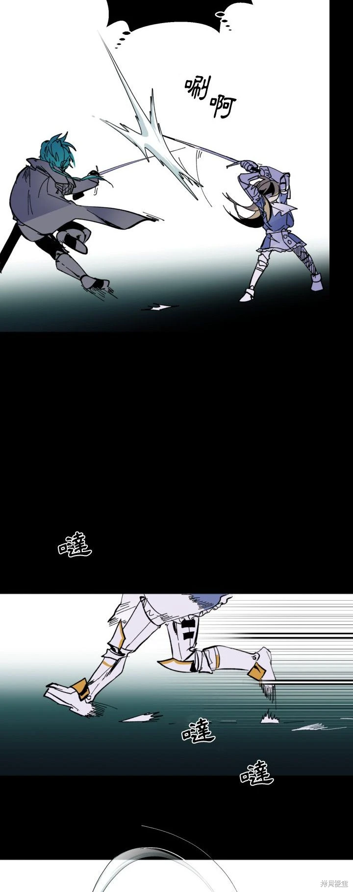 《爱丽丝不再梦游仙境》第47话 第20页