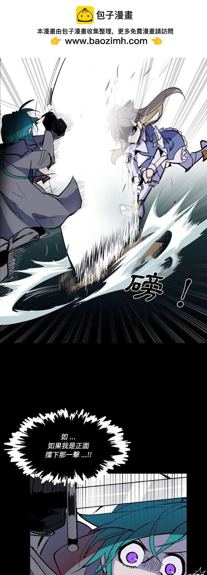 《爱丽丝不再梦游仙境》第47话 第22页