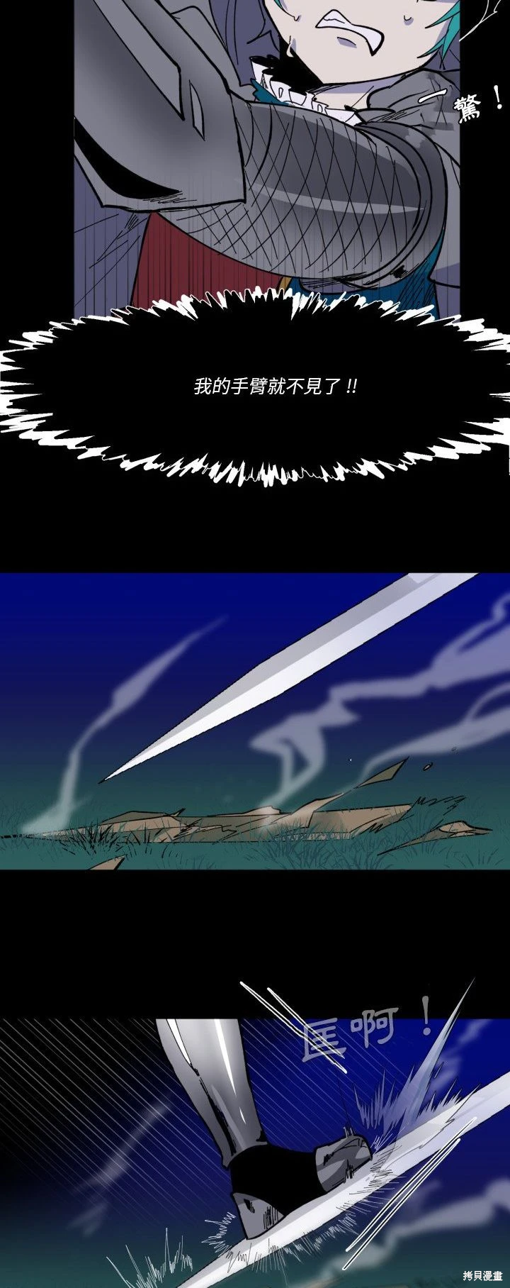 《爱丽丝不再梦游仙境》第47话 第23页