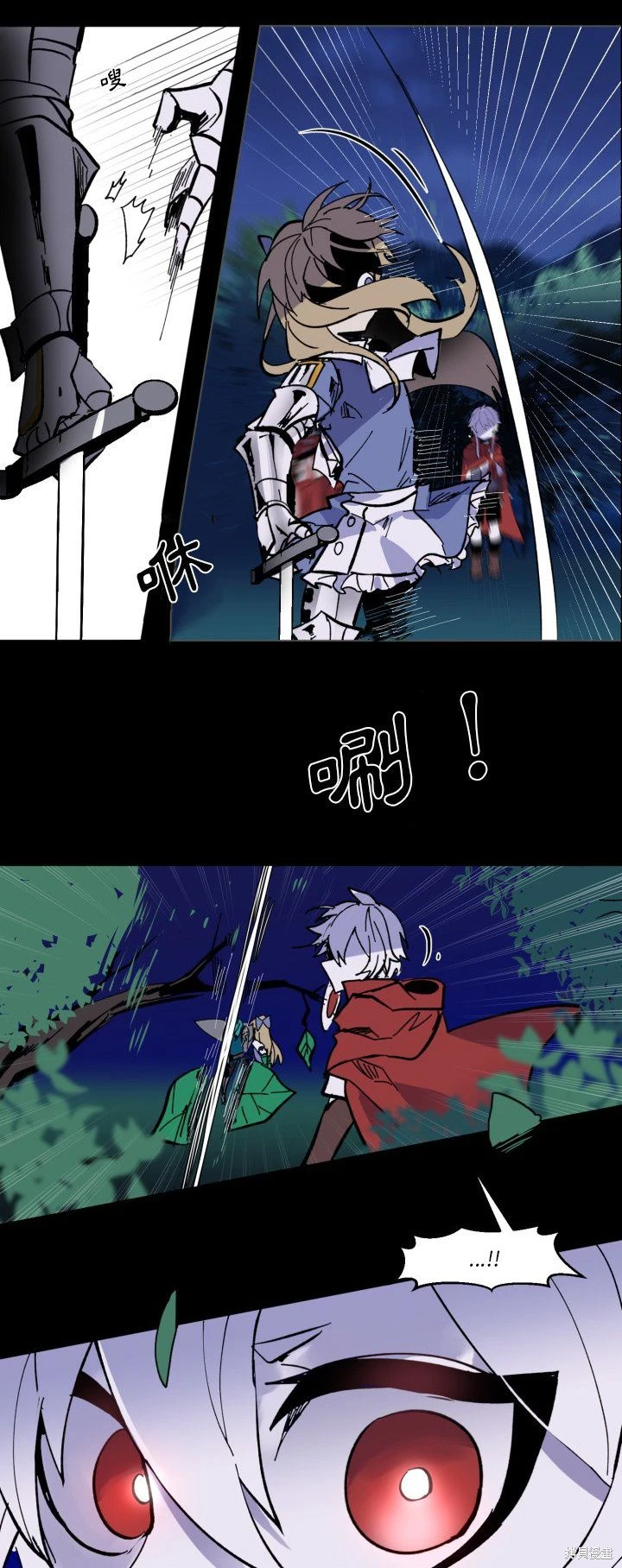 《爱丽丝不再梦游仙境》第47话 第25页