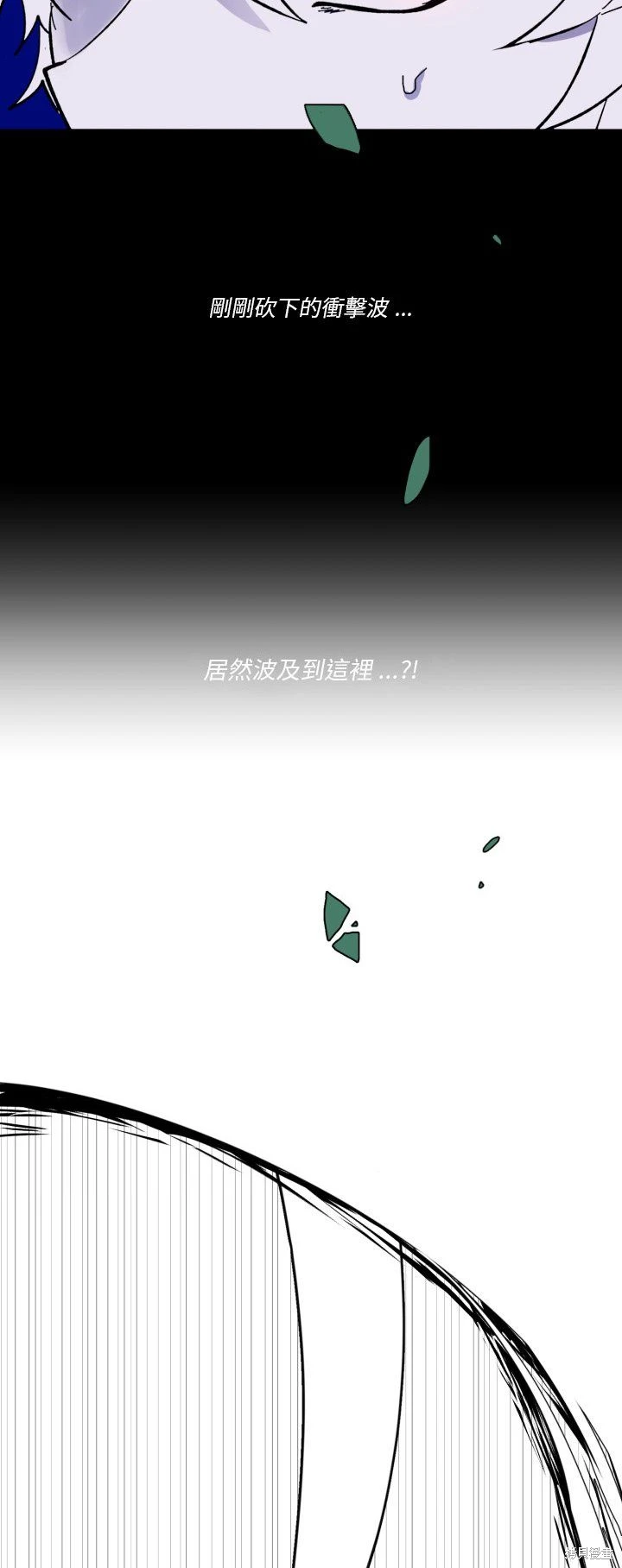 《爱丽丝不再梦游仙境》第47话 第26页