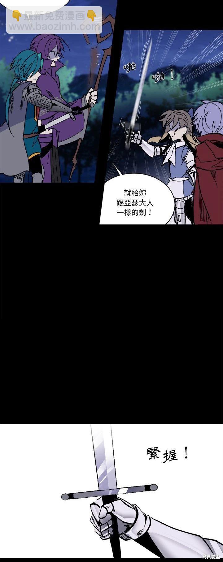 《爱丽丝不再梦游仙境》第47话 第5页
