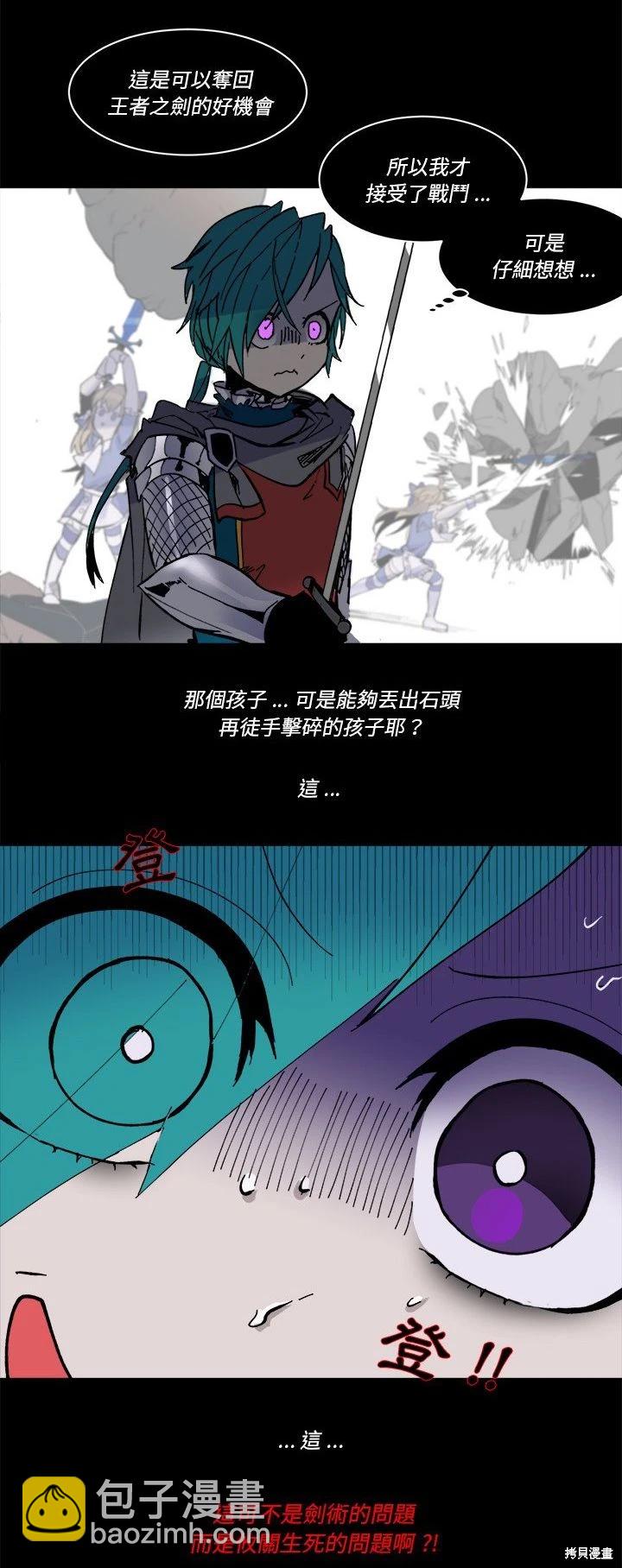 《爱丽丝不再梦游仙境》第47话 第6页