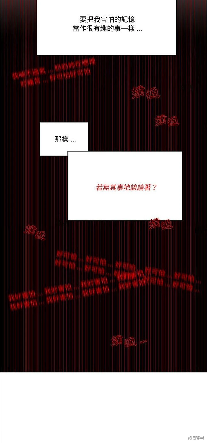 《爱丽丝不再梦游仙境》第49话 第10页
