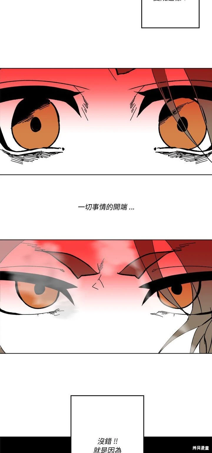 《爱丽丝不再梦游仙境》第49话 第12页