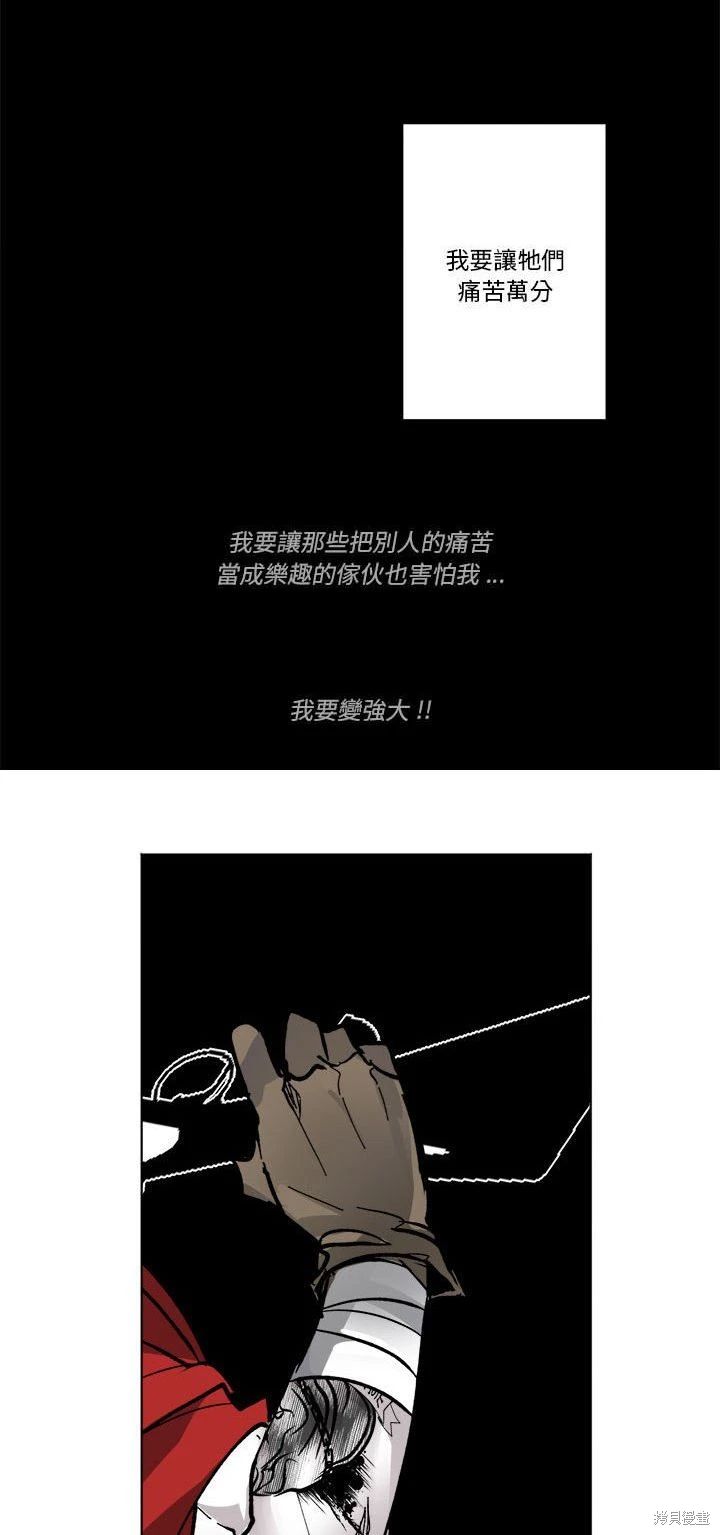 《爱丽丝不再梦游仙境》第49话 第14页