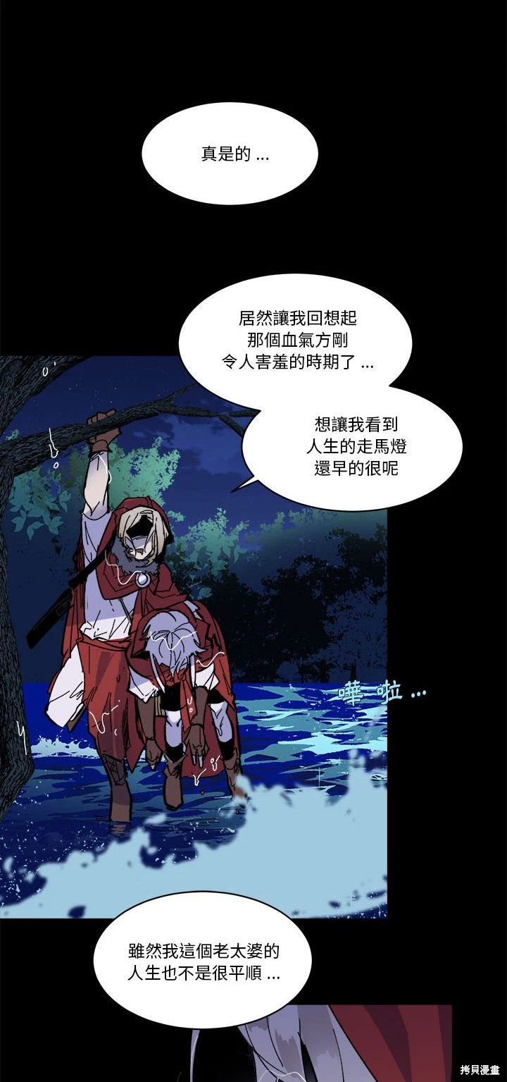 《爱丽丝不再梦游仙境》第49话 第16页