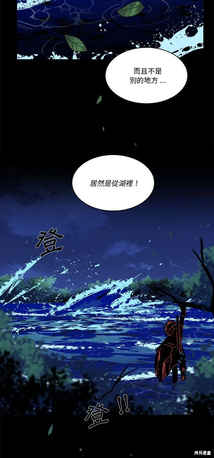 《爱丽丝不再梦游仙境》第49话 第18页
