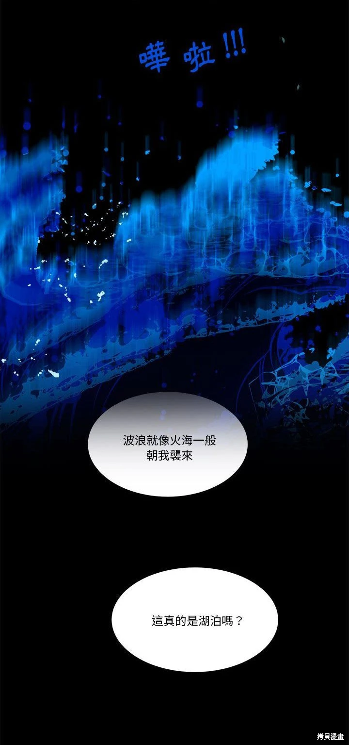 《爱丽丝不再梦游仙境》第49话 第19页