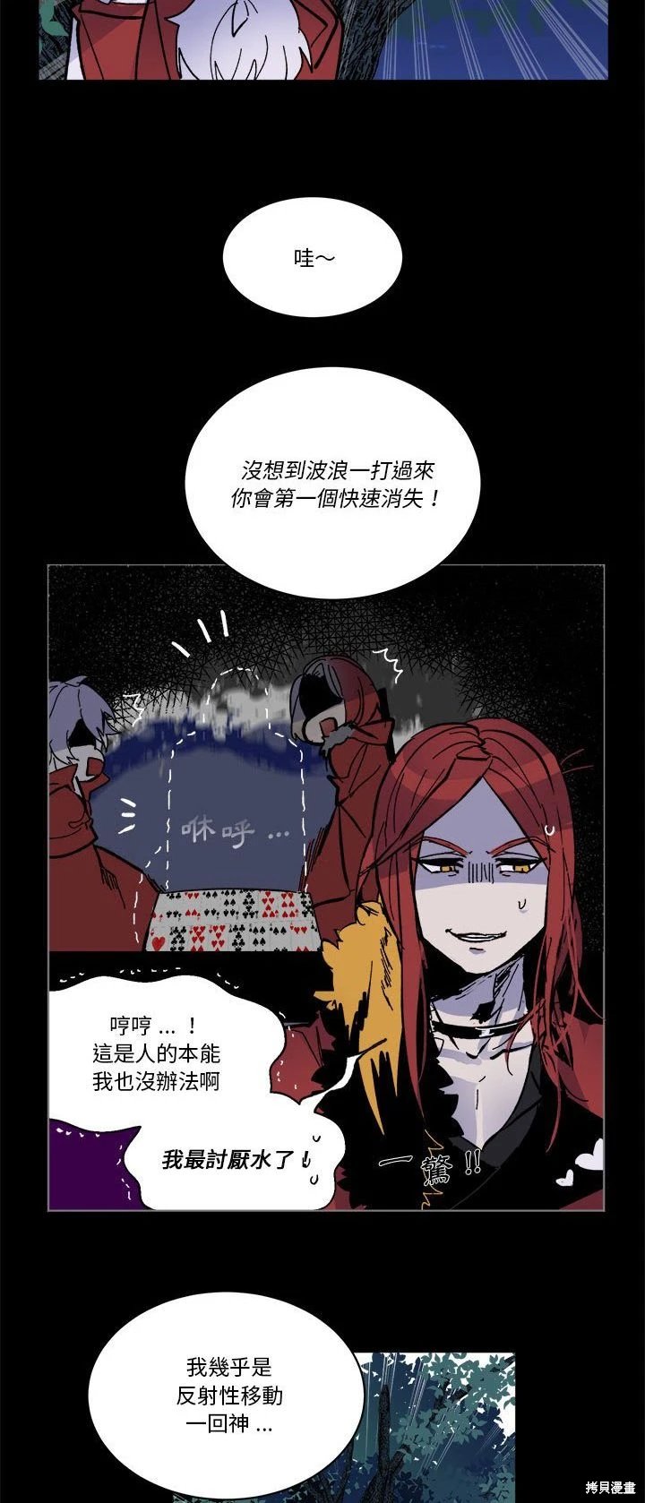 《爱丽丝不再梦游仙境》第49话 第22页