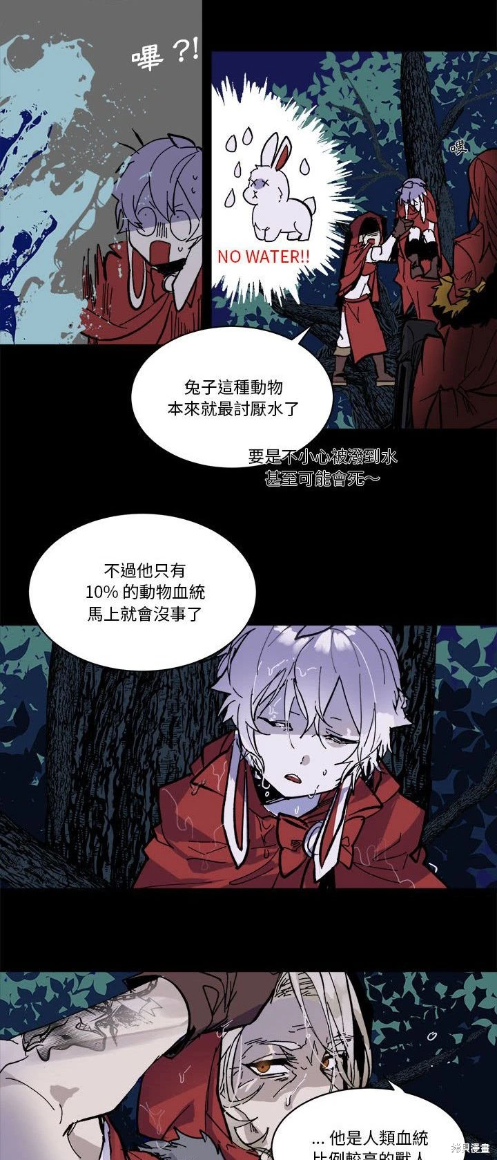 《爱丽丝不再梦游仙境》第49话 第25页