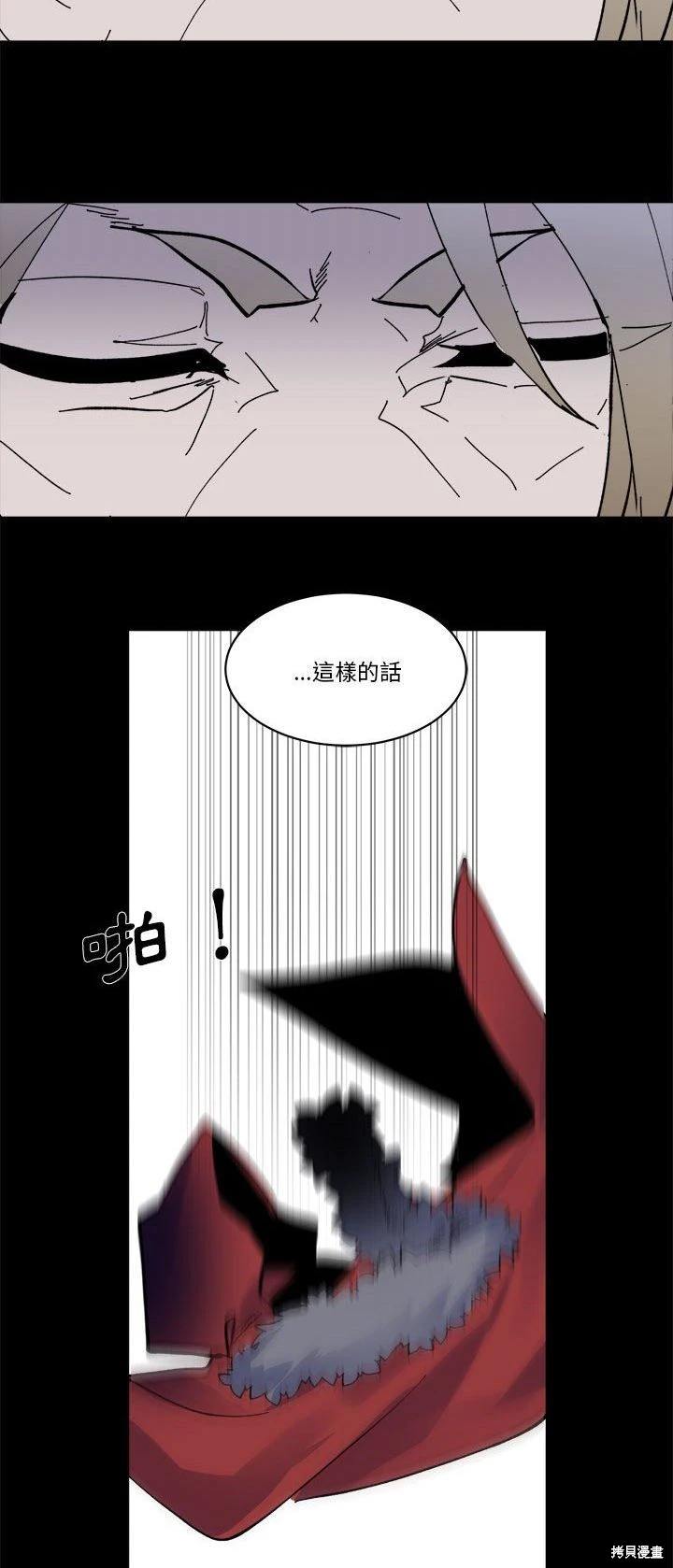 《爱丽丝不再梦游仙境》第49话 第30页