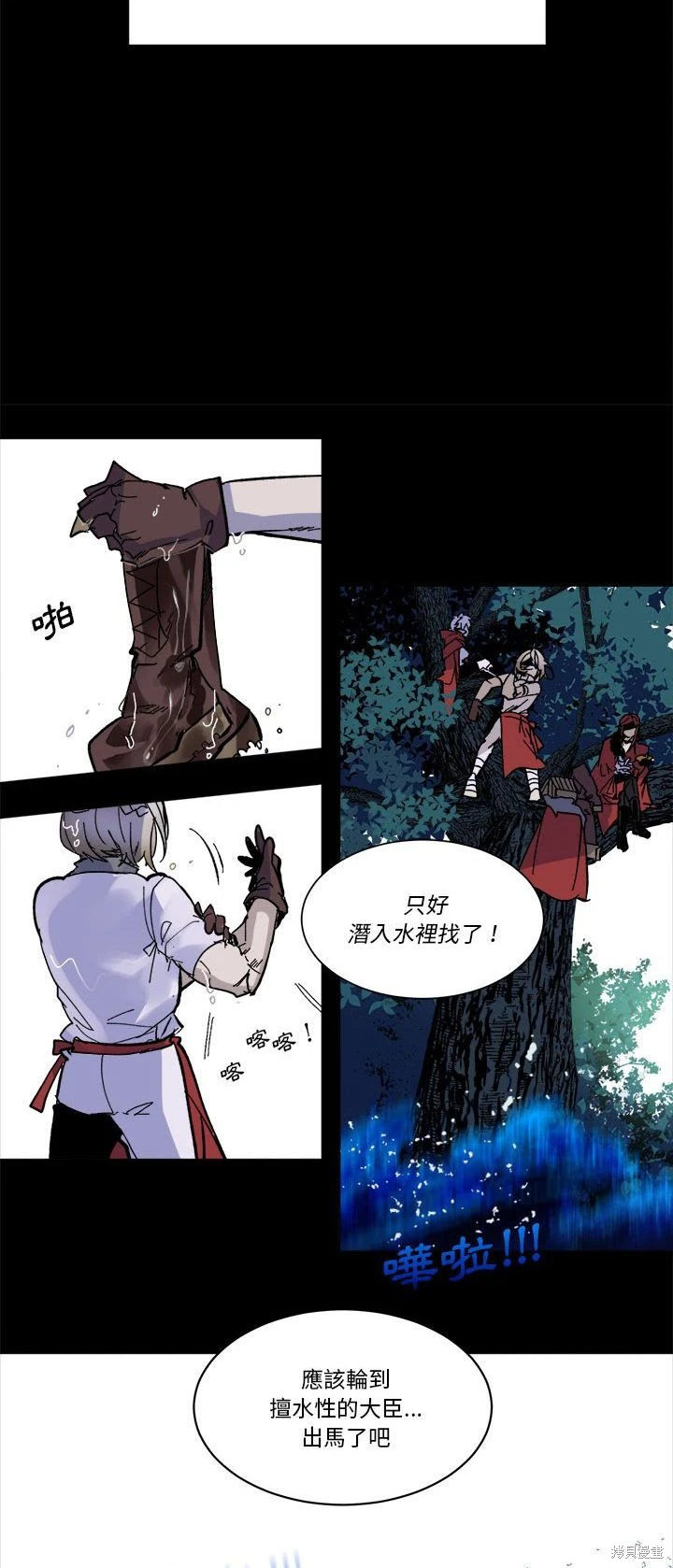 《爱丽丝不再梦游仙境》第49话 第31页