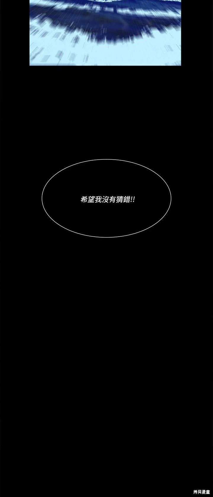 《爱丽丝不再梦游仙境》第49话 第39页