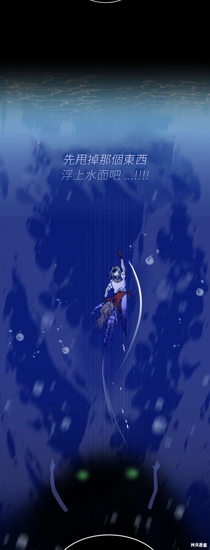 《爱丽丝不再梦游仙境》第50话 第10页
