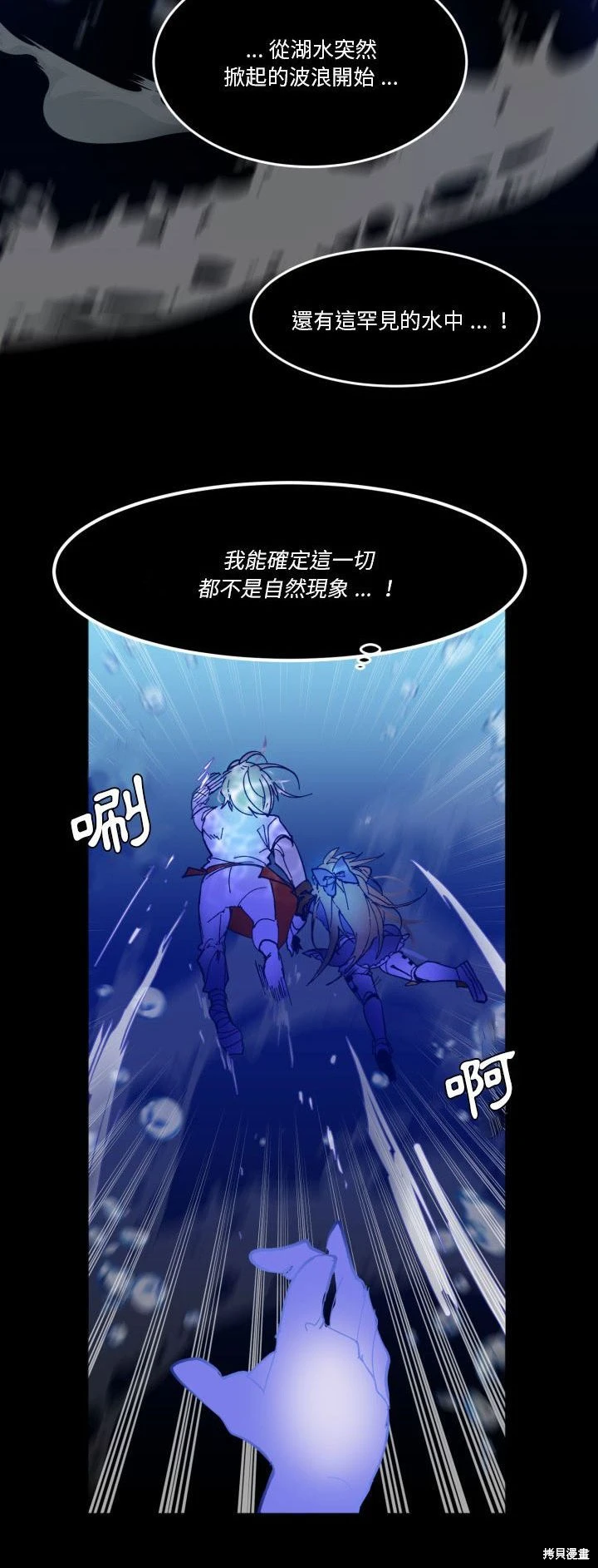 《爱丽丝不再梦游仙境》第50话 第11页