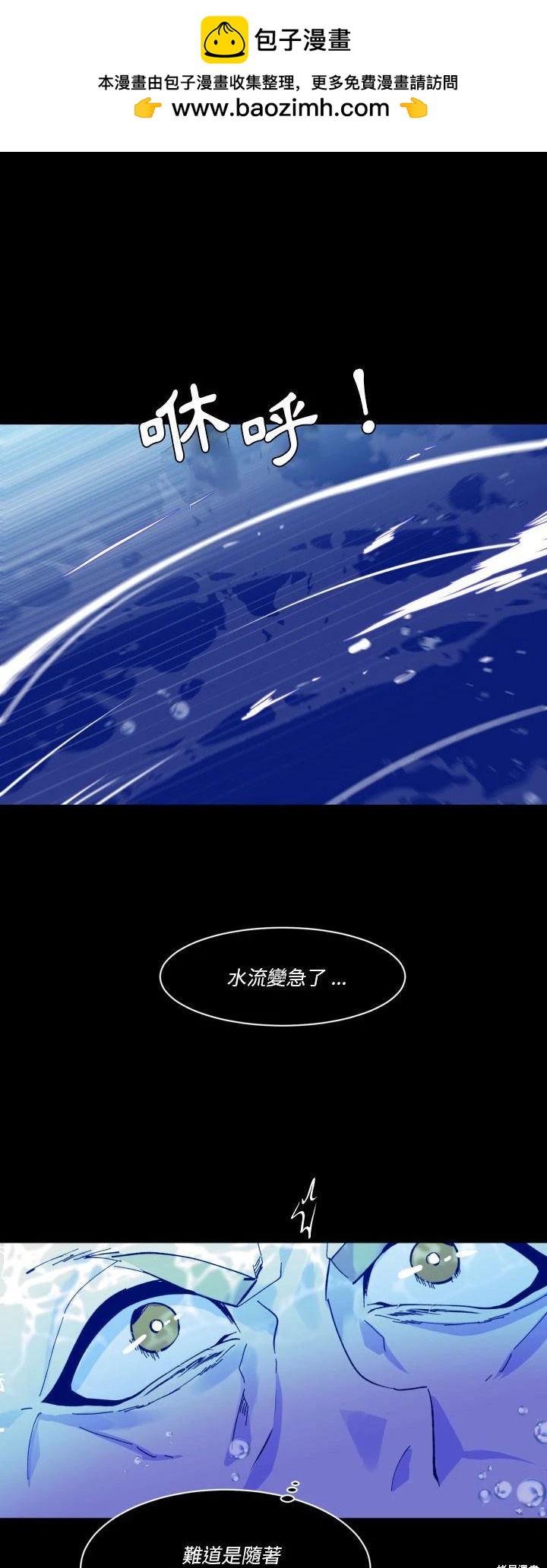 《爱丽丝不再梦游仙境》第50话 第12页