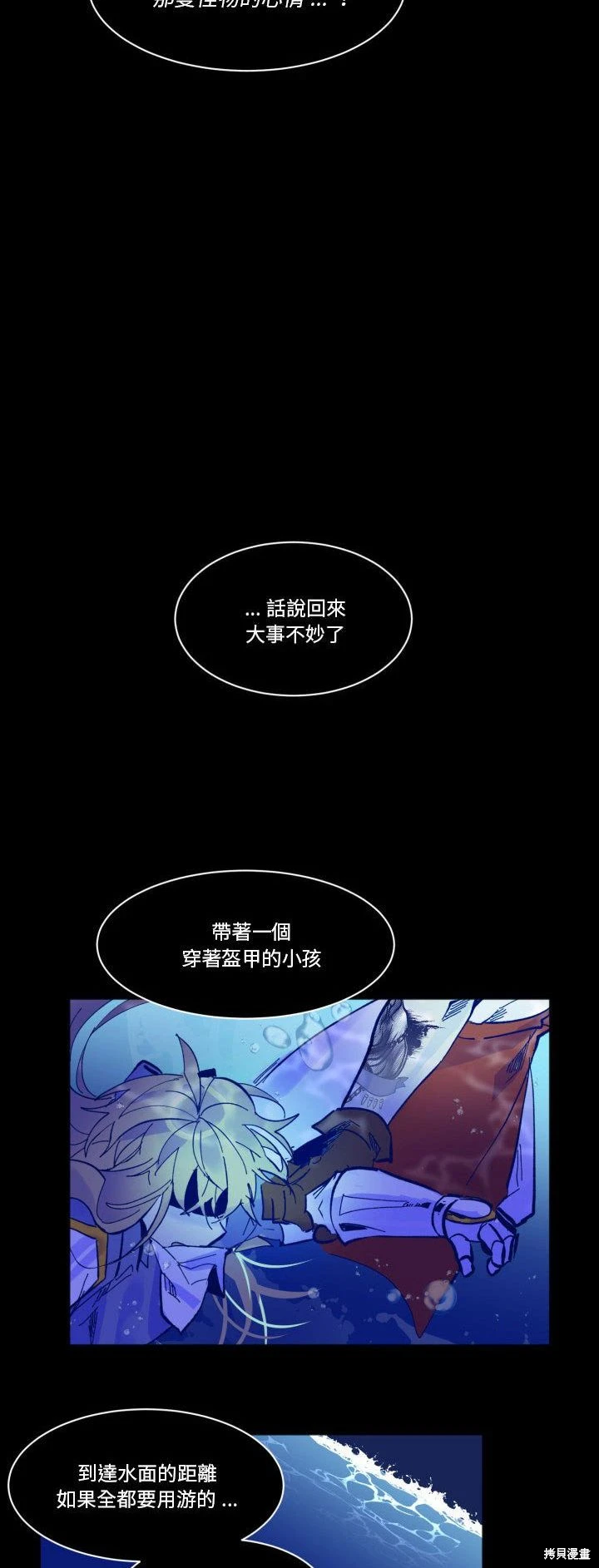 《爱丽丝不再梦游仙境》第50话 第13页