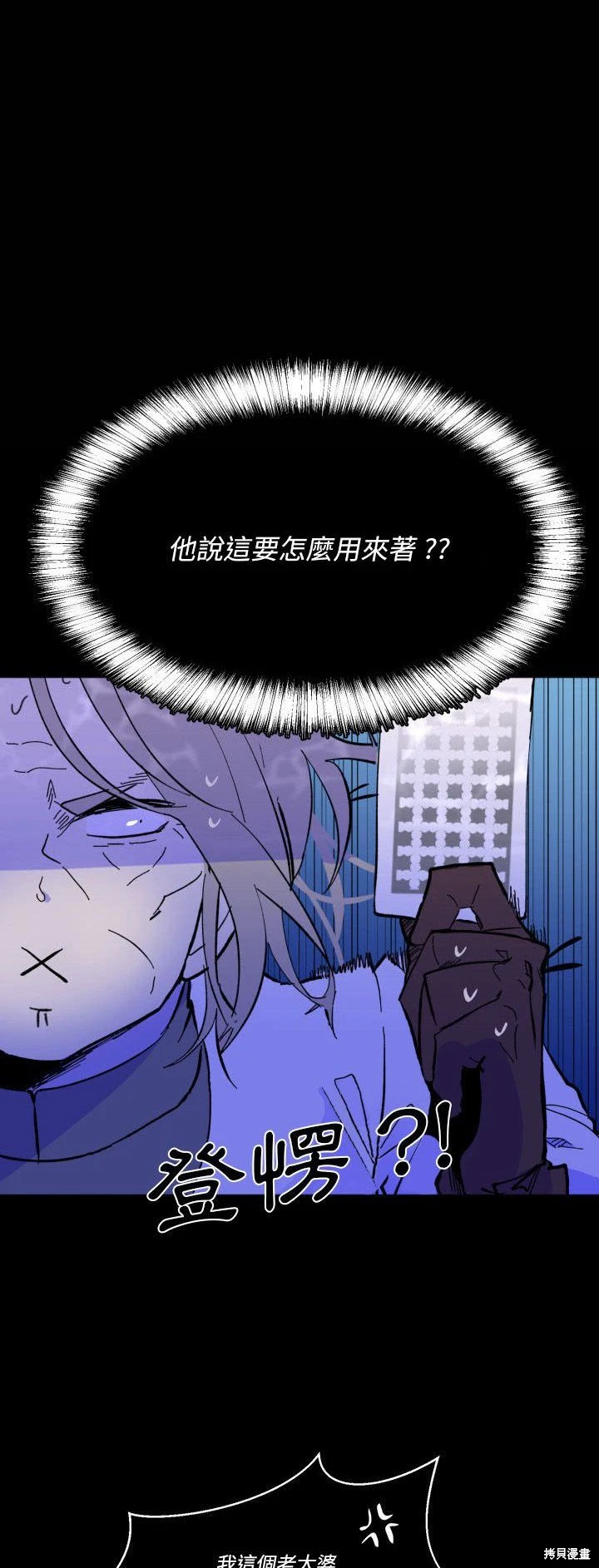 《爱丽丝不再梦游仙境》第50话 第17页