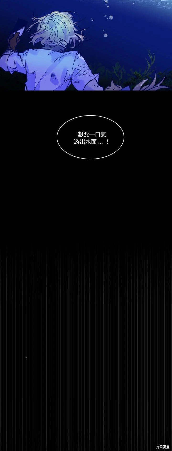 《爱丽丝不再梦游仙境》第50话 第19页
