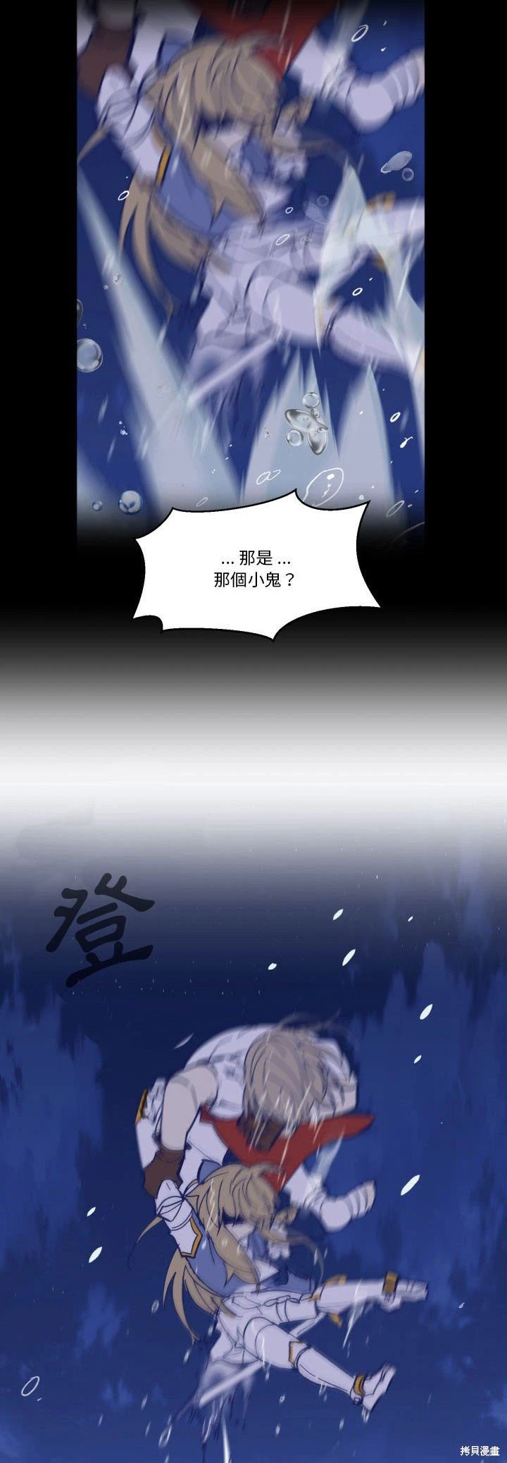 《爱丽丝不再梦游仙境》第50话 第24页
