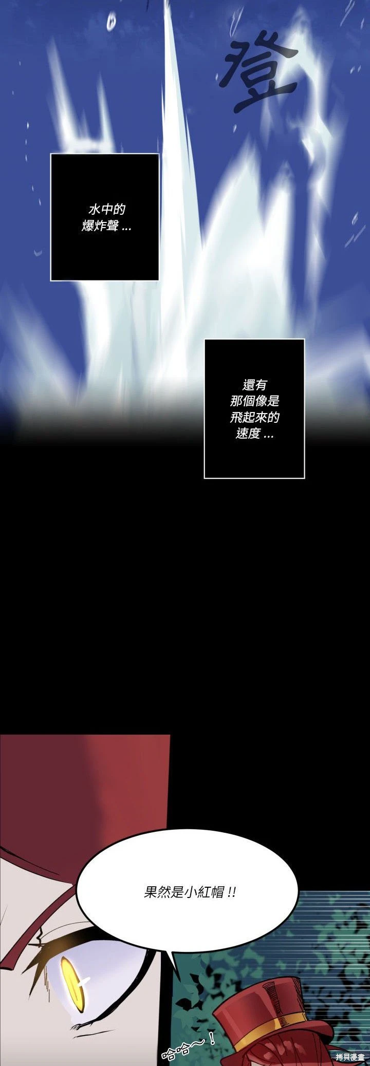 《爱丽丝不再梦游仙境》第50话 第25页