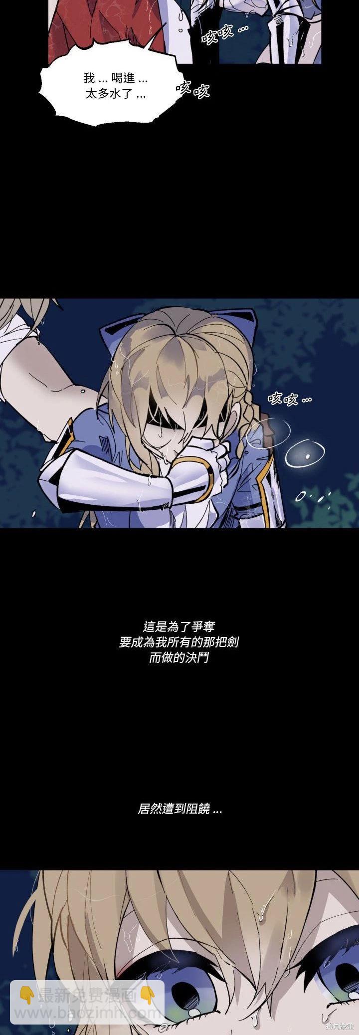 《爱丽丝不再梦游仙境》第50话 第30页