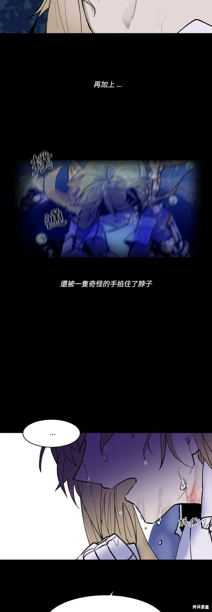 《爱丽丝不再梦游仙境》第50话 第31页