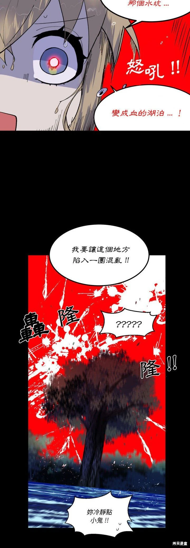 《爱丽丝不再梦游仙境》第50话 第36页