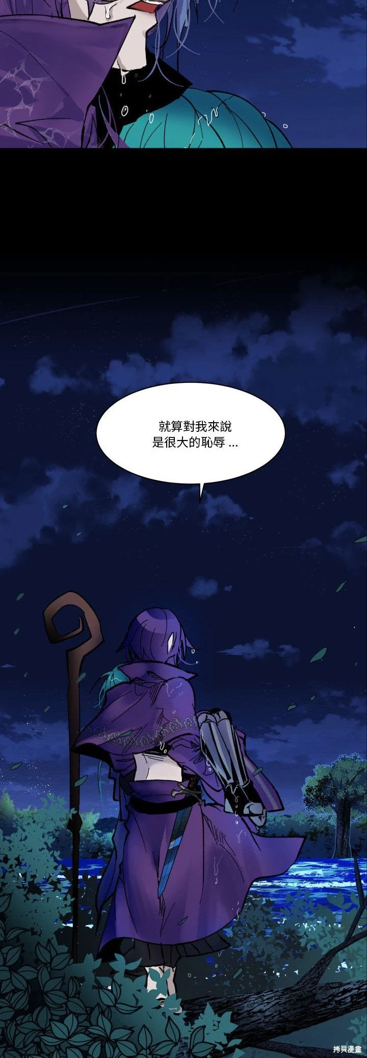 《爱丽丝不再梦游仙境》第50话 第38页