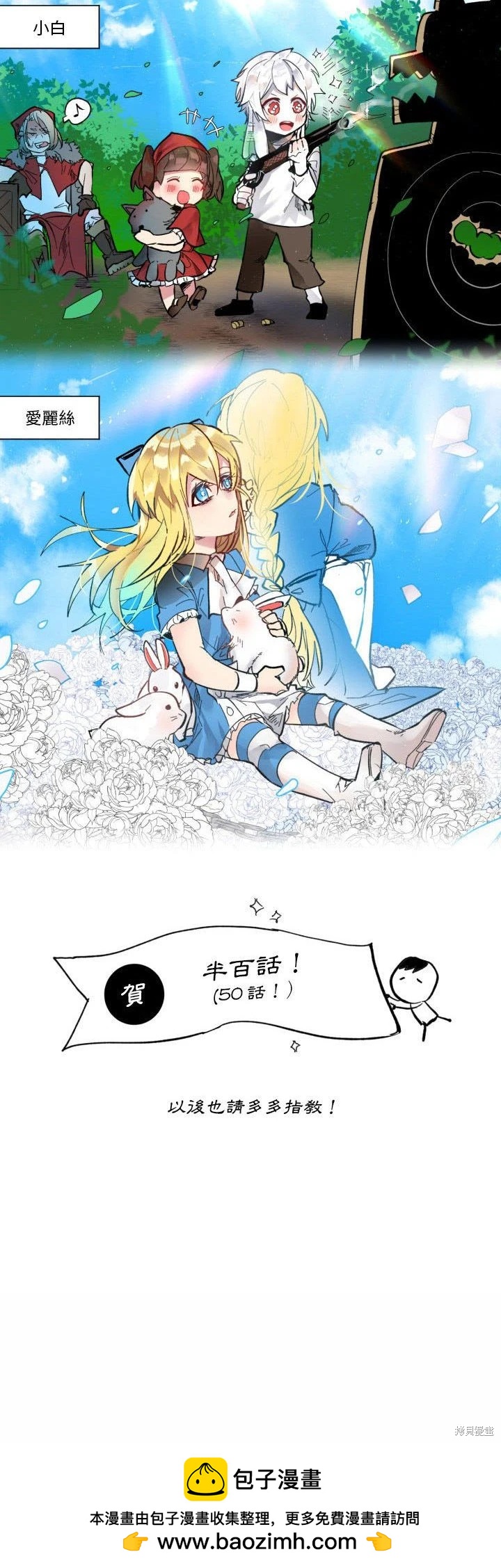 《爱丽丝不再梦游仙境》第50话 第40页